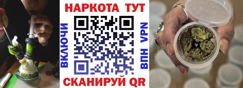 Купить закладку Марихуана COCAIN Амфетамин Меф мяу мяу ГАШ Котельниково