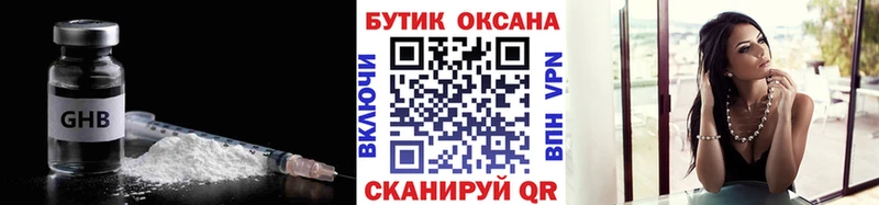 Купить где  Котельниково  БУТИРАТ 99% 